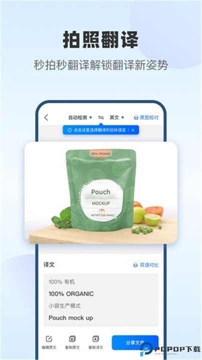 风云翻译官app