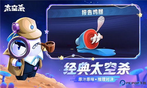 太空杀正版手游