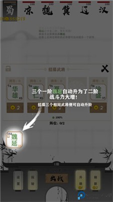 字走三国