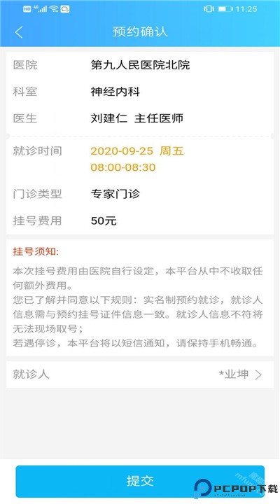 健康云app