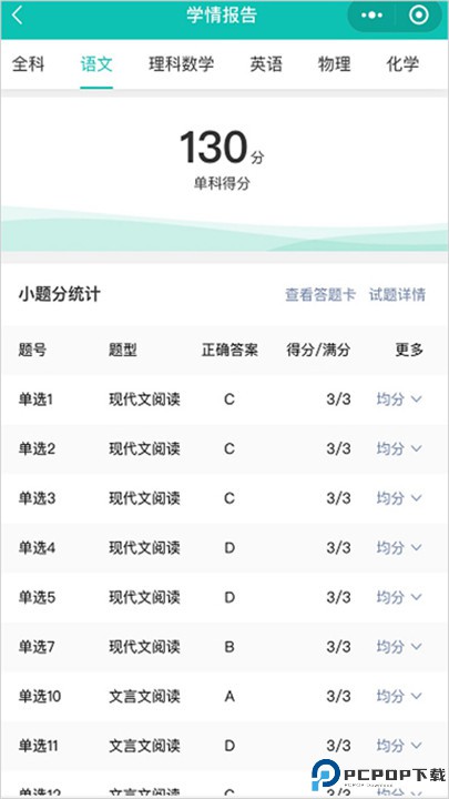 五岳阅卷手机版