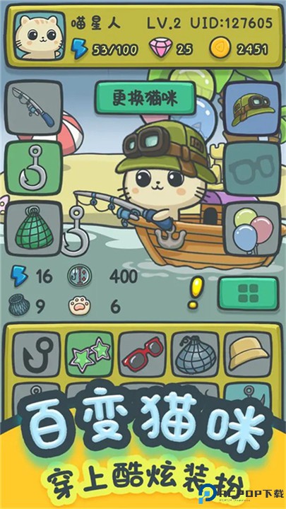 猫咪钓鱼物语手游