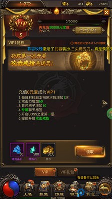 皇者传奇
