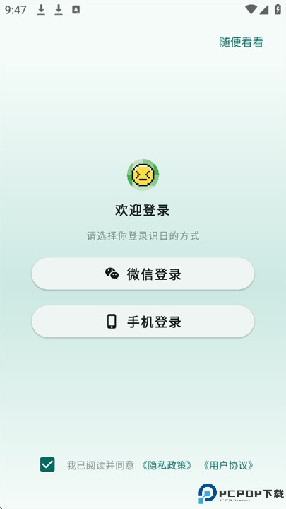 识日