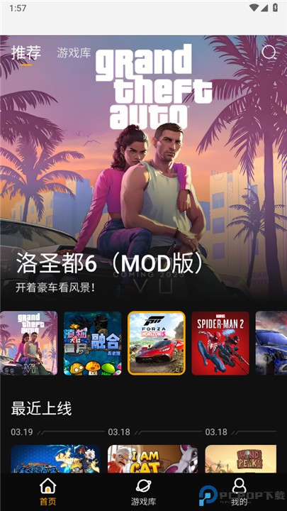 起飞云游戏手机