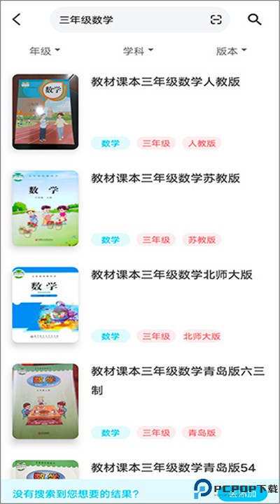 作业精灵app