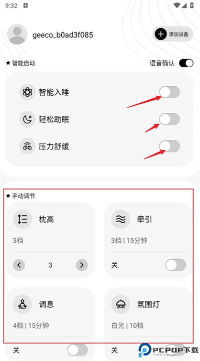 极刻智梦手机版