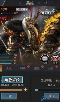 魂斗三国手游
