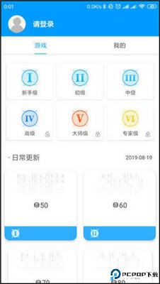 数独大本营