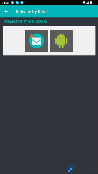 伪造短信消息app
