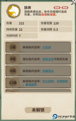 山海记
