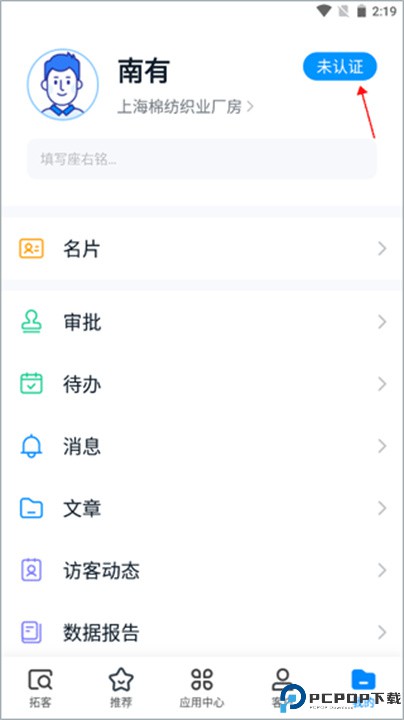 探迹app