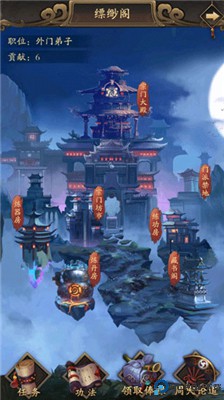修真江湖2安卓