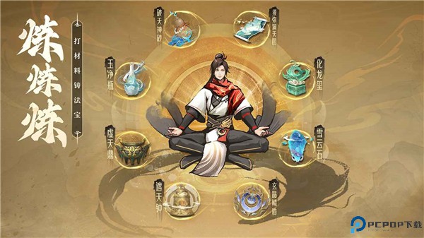 凡人修仙传人界篇安卓