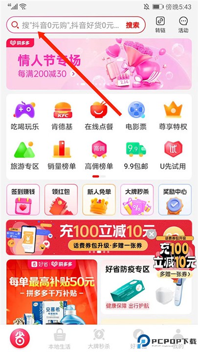 好省