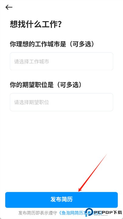 鱼泡网app