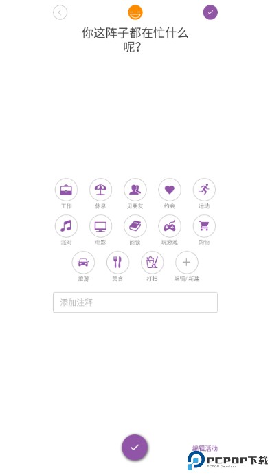 daylio日记