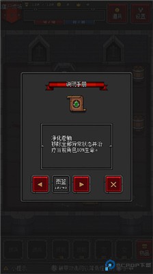迷你地下城2
