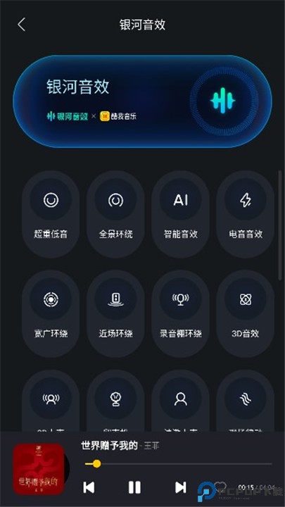 神秘音乐app