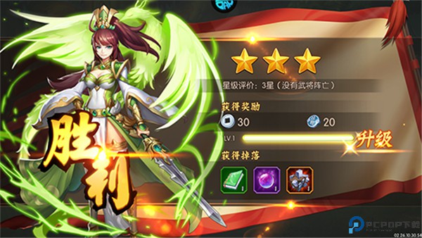 拿下三国手机版