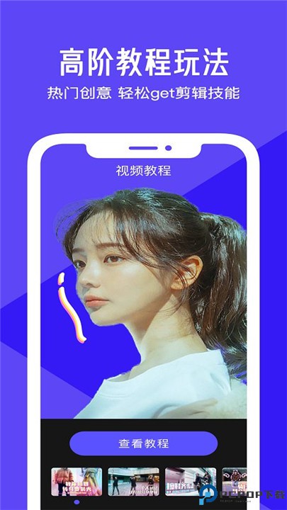 清爽视频编辑器app