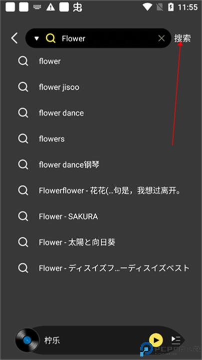 柠乐音乐app