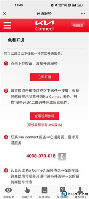 kiaconnect