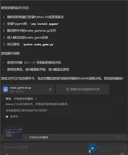 manus手机版