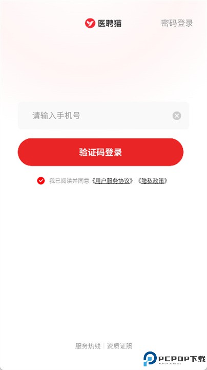 医聘猫