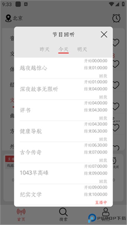 小旋风fm