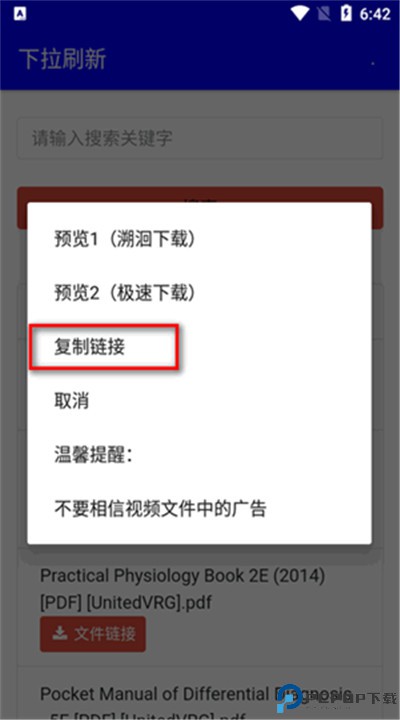 幻路搜索app