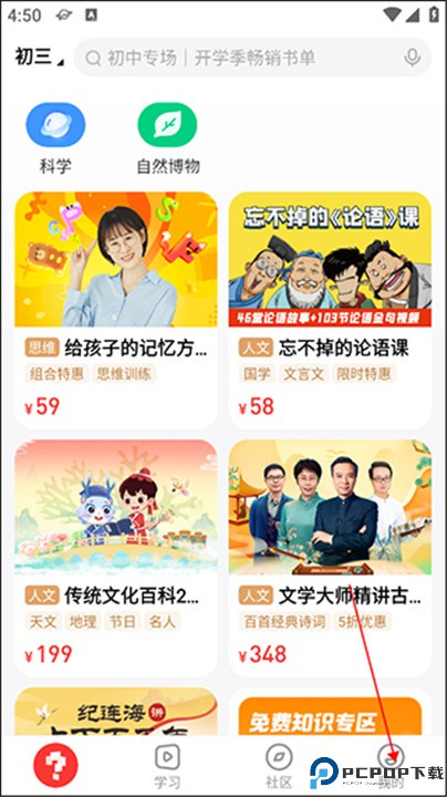 学而思网校