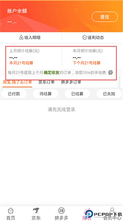 享乐购app