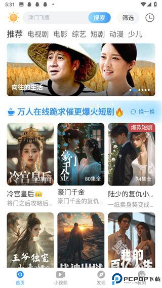 影视大全