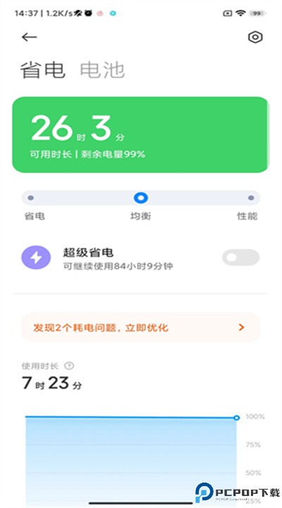 小米手机管家app