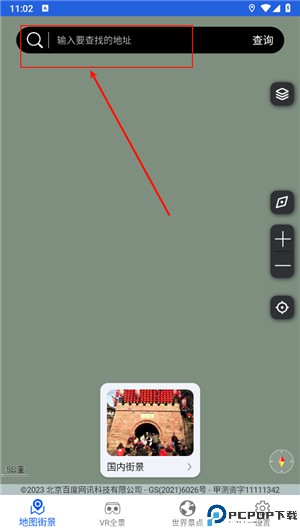 观光街景地图app