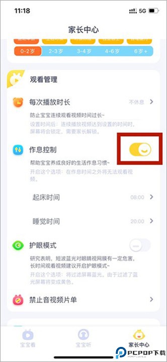 儿歌点点app