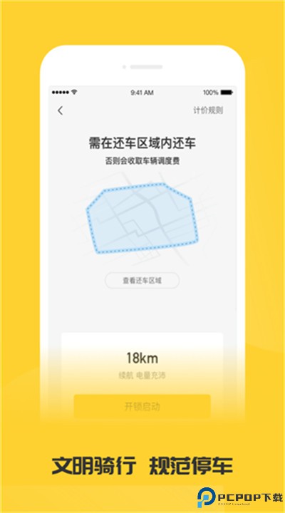 蜜蜂出行app安卓