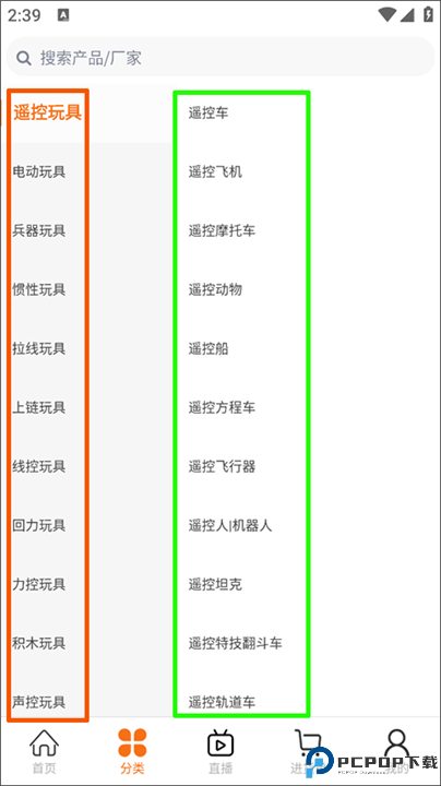 玩具巴巴