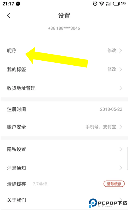 花生日记