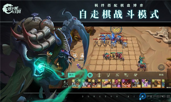 地下城与王国手游