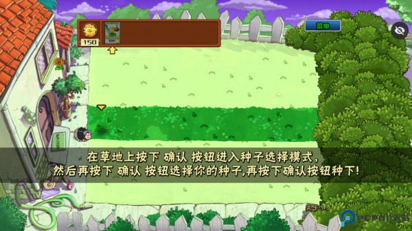 植物大战僵尸ikun版