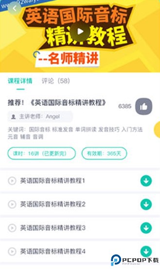英语配音狂