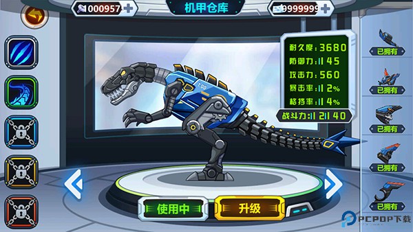 龙兽争霸手游