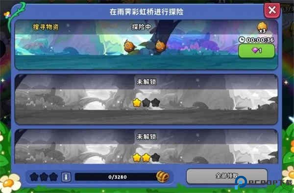 豆豆的村庄游戏