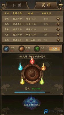修真江湖2安卓