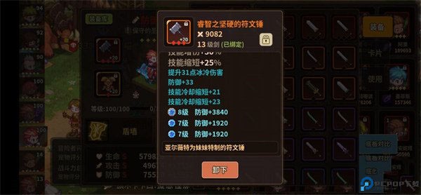 浮石之旅手游