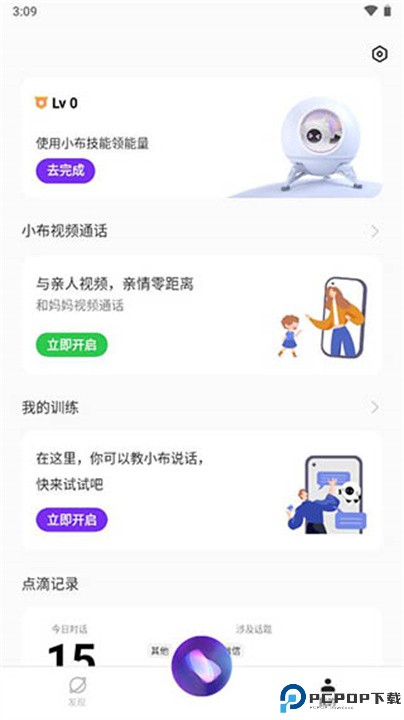 小布助手app