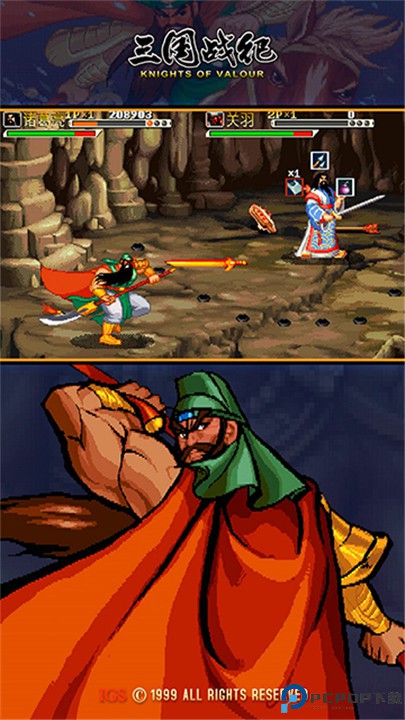 三国战纪手机版