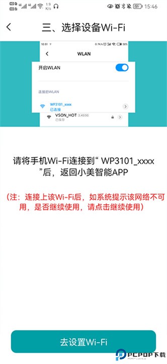 小美智能软件